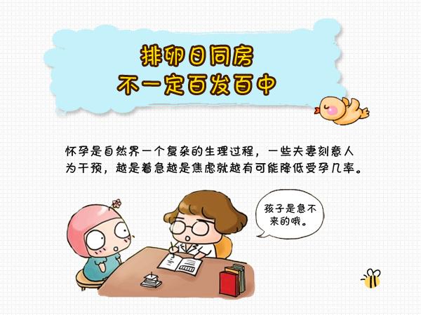 排卵期卵排掉了,有怀孕可能吗 山东国娥信:关于卵子的知识普及