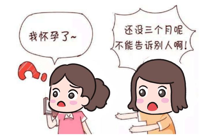 怀孕前三个月如何保胎是正确的 台州市莫倩智:关于胎儿的知识普及