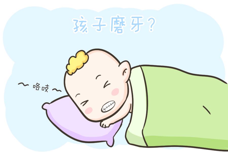 小孩磨牙是缺钙吗 通秋娅关于磨牙的健康宣讲