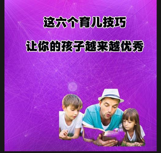 如何培养一个优秀的孩子心得 南通市荣芝舒：关于孩子的专家推荐