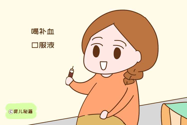 孕妇如何补充贫血