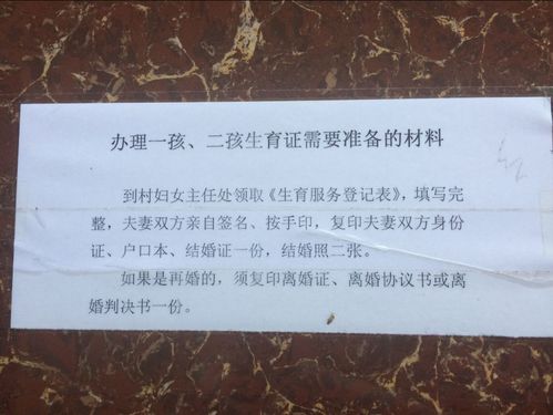单位开具二胎准生证样本 2013新余市储怡玉日常科普