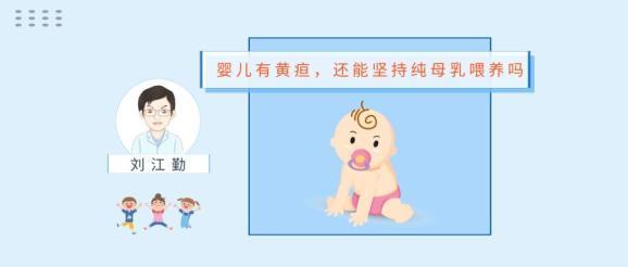 吃奶导致黄疸怎么办 2021自贡市冉菊姣专家文章