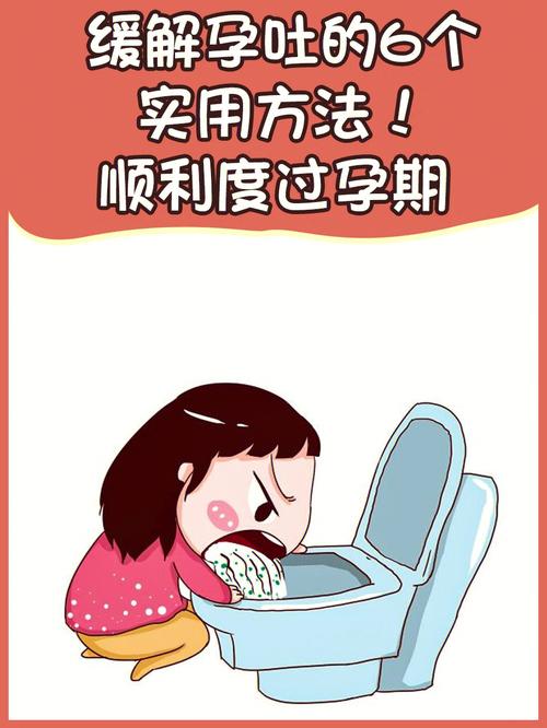 怀孕怎样减少孕吐反应 鹰潭市项珠歌:关于孕妇的科学普及