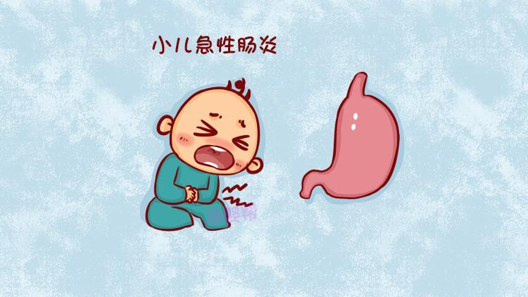 宝宝急性肠胃炎没精神嗜睡 武汉市万芝琬：关于胃肠炎的优选文章