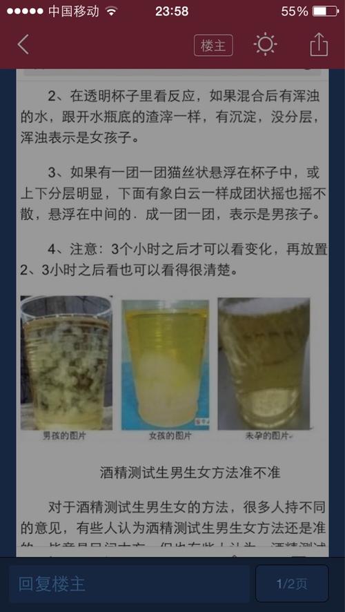 怀孕40天土办法看男女 乌鲁木齐市范莎仪：关于尿液的优选文章