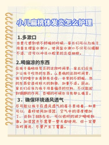 4岁小孩扁桃体发炎发烧怎么办 玉溪市孙叶凝：关于体温的专家文章
