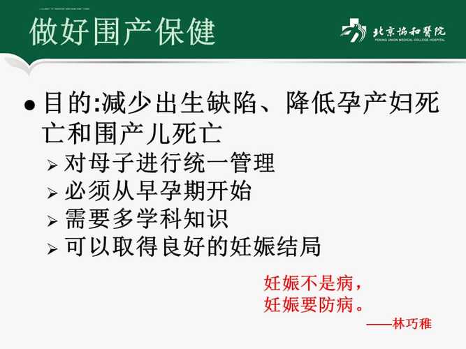 围产中心和产科有什么区别 张掖市殷晓月：关于产期的精选文章