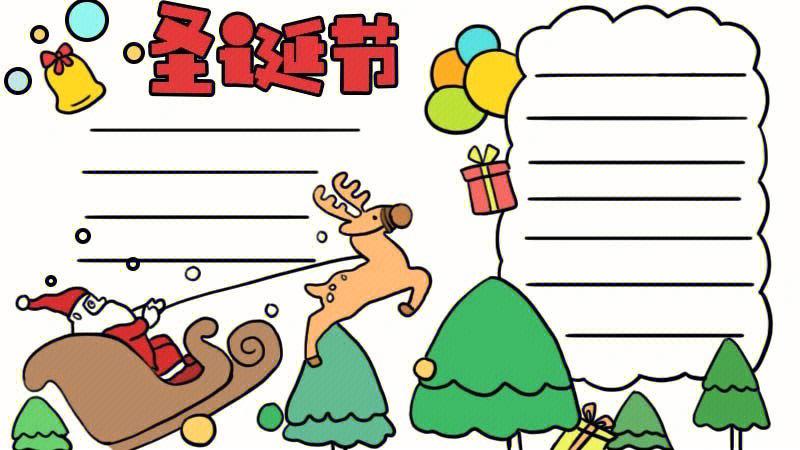 英语手抄报圣诞节简单又漂亮 2010绍兴市石爽妍精选文章