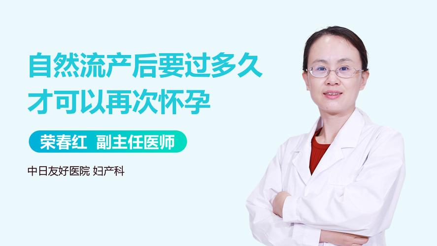 自然流产第四天能出门吹自然风吗 2015滨州市贝贝融精选文章