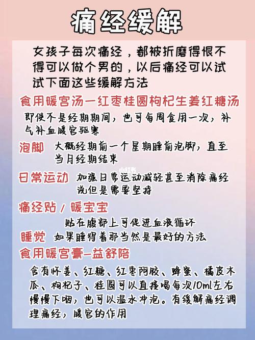 痛经穴位埋线后的注意事项 2007烟台市农香倩日常科普