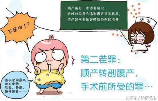 第一次剖腹产第二次能顺产吗 2006武汉市富芬荔日常科普