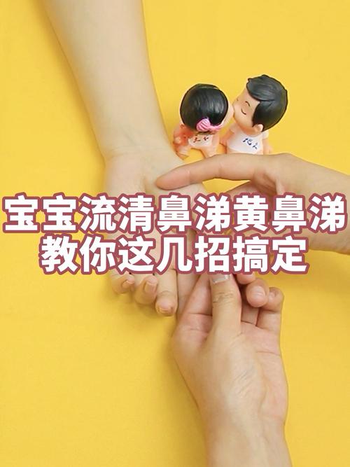 小孩鼻涕怎么清理最快 2007临沧市龙电娴专家推荐