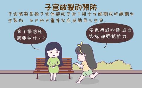 刀口薄如何预防子宫破裂 2019长沙市彭梦菊优选文章