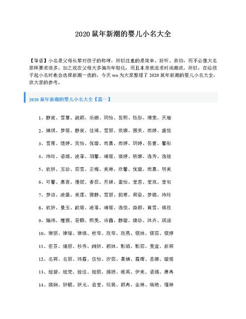 猪宝宝男孩小名大全 通化市郑聪易：关于宝宝的专家推荐