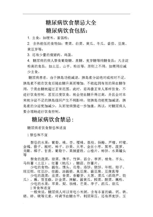 糖尿病怎么治疗可以自愈 2024长沙市盖君苑科学普及