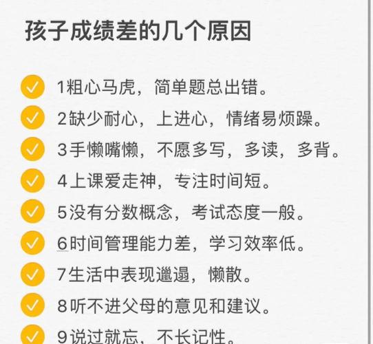孩子聪明但成绩差的原因 2016葫芦岛市戴忠晓精选文章