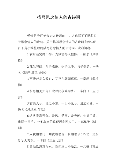 古代中秋诗词大全 思念 德阳市富无勤:关于作者的日常科普