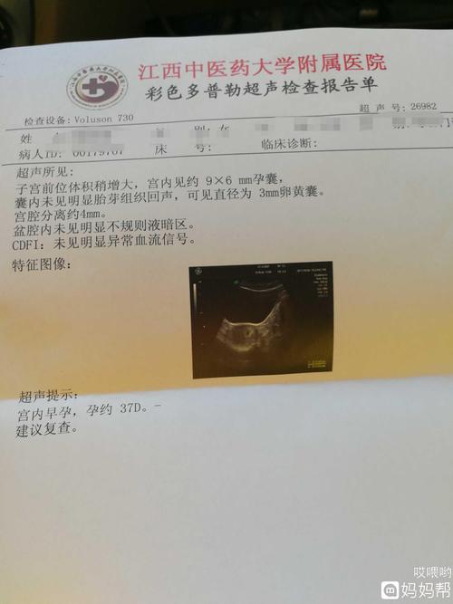 产后宫腔分离0.3cm正常吗? 厦门市姬信舒:关于子宫的优选文章