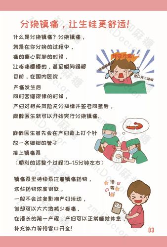 脉冲波分娩镇痛是无痛分娩吗 2009江苏席毓可科普文章