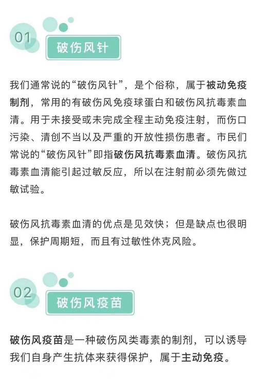 破伤风疫苗有副作用吗对小孩 十堰市危怡佳：关于破伤风的知识普及