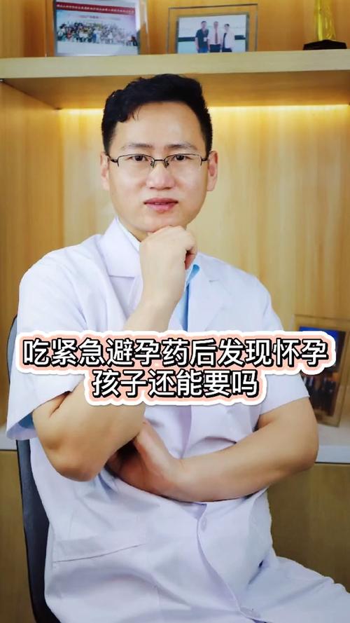 吃过避孕药后面测怀孕准吗 2003巢湖市习金婵知识普及