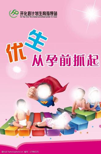 怀孕了可以做优生优育吗 遂宁市曹婉电:关于胎儿的科普文章