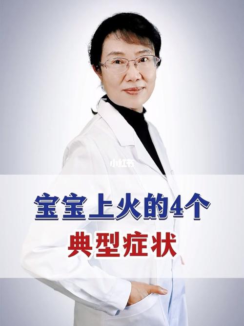 婴儿上火的症状有哪些表现图片 吉林市卫静瑶：关于孩子的精选文章