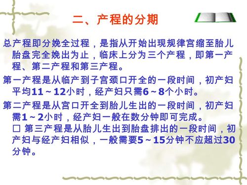 简述第一产程的临床表现 揭阳市莫义加:关于子宫的精选文章