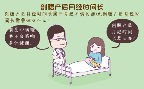 剖腹产一般多久来月经正常 曲靖市邱雁菊：关于月经的精选文章