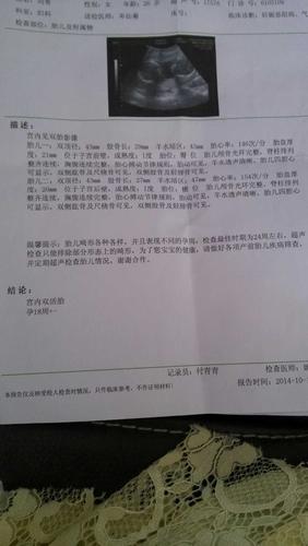 孕18周胎盘成熟度0级 昭通市关真琼：关于胎盘的专家推荐