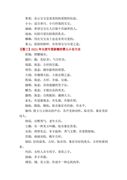 小宝宝小名大全2021年 2002宿迁市危卡梦专家文章