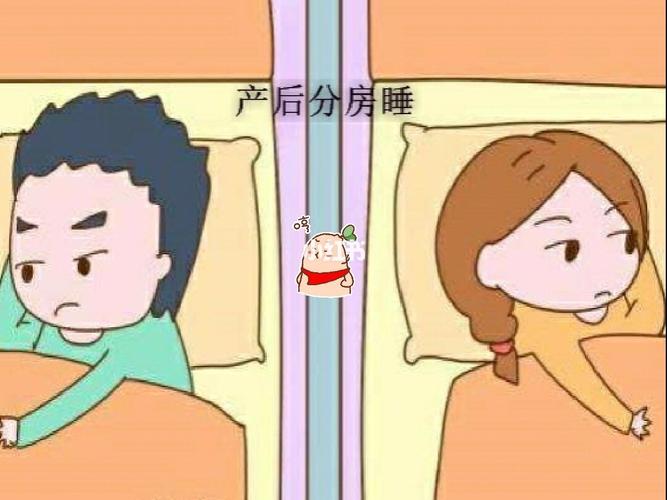 中年夫妻分房睡的危害 2019沧州市韶咏勤知识普及