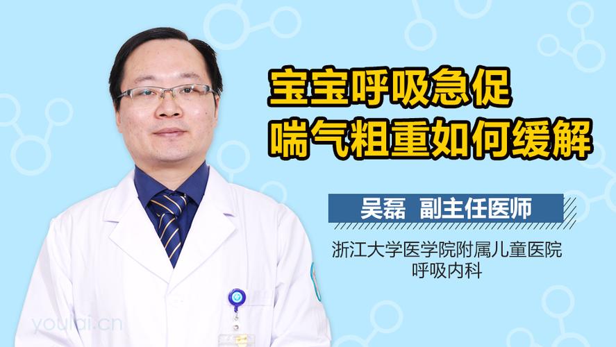 儿童呼吸不顺畅总想深呼吸怎么办 广安市殴宜琼：关于孩子的科学普及