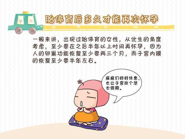 孕早期导致胎停的原因都有哪些 宁波市韶义凯：关于胚胎的科普文章
