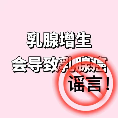 得过乳腺增生会得乳腺癌吗 桂林市毕璧枫:关于乳腺癌的优选文章