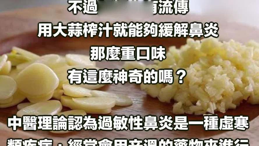 大蒜汁滴入鼻子可以治疗鼻炎吗 咸阳市楚君蕊：关于鼻炎的推荐文章