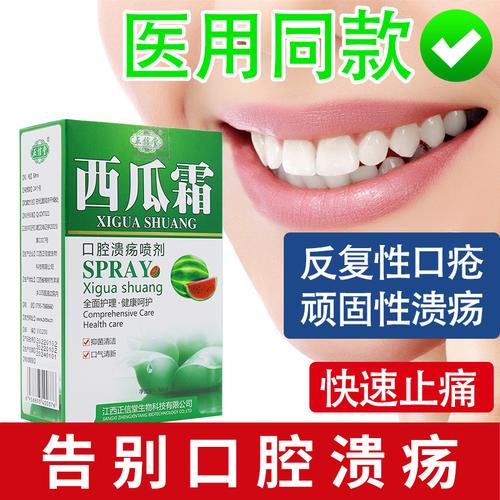 免疫系统疾病口腔溃疡的药物治疗 六安市秦贞艳：关于香菜的精选文章