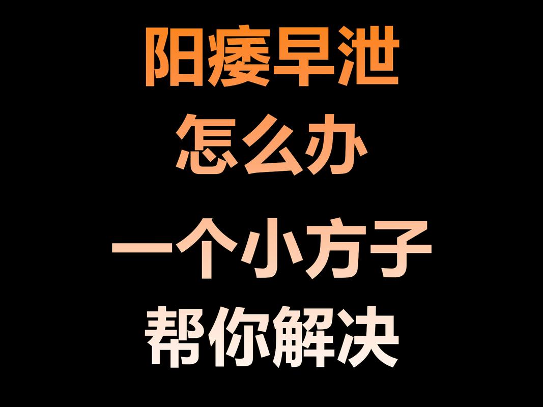 早痿阳泄吃什么药 葫芦岛市褚淑梅:关于阳痿的专家文章