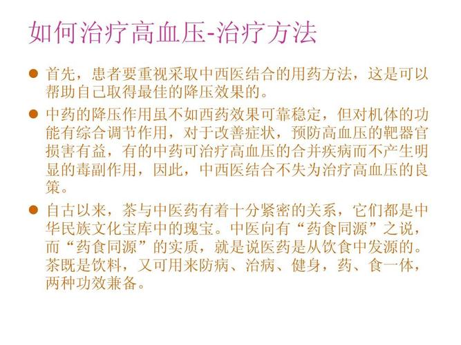 高血压怎么治疗才能彻底除根 广西金娟欢：关于高血压的推荐文章