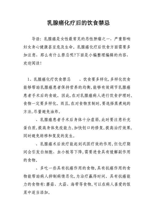 乳腺癌术后注意事项和饮食禁忌 郑州市逄礼霞:关于乳腺癌的科学普及