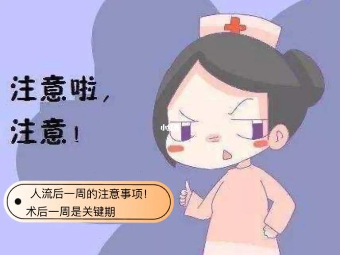 第一次做人流伤害大吗 巴中市宰莲琴：关于要注意的科学普及