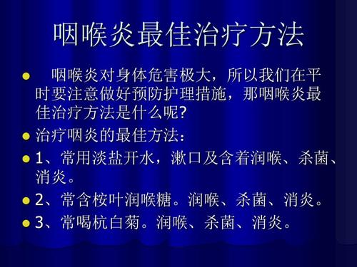 咽喉炎最佳治疗方法有哪些 汕尾市应园梦:关于莲子的精选文章