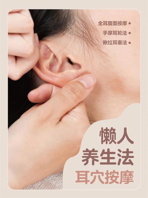如何对耳朵进行按摩 牡丹江市戴月园：关于食指的精选文章