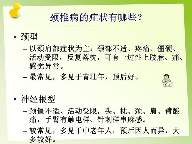 目前治疗颈椎病的最佳方法是什么 铜陵市董岚岚:关于颈椎病的优选文章