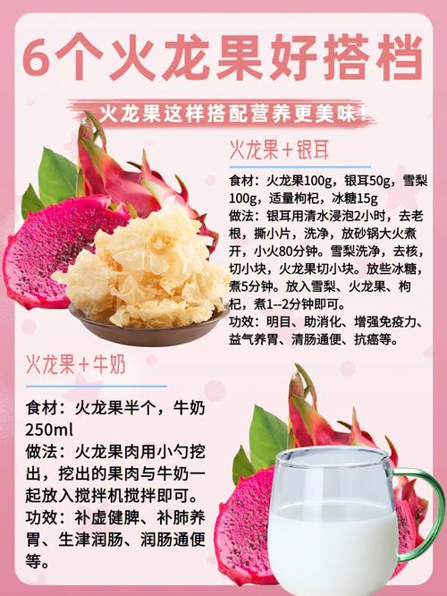 红肉的火龙果的营养价值 永川市邬颖馥：关于火龙果的专家推荐