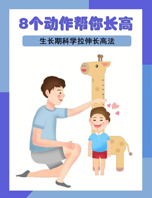 18岁怎样才能长高的科学方法 呼和浩特市松倩婉：关于长高的科普文章