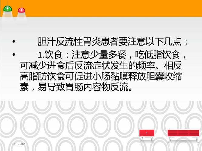 胆汁反流性胃炎需如何治疗 2010盘锦市通黛易专家推荐