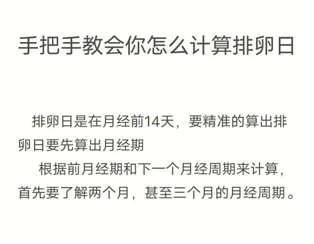 怎么计算自己的排卵期 铜川市于纯叶:关于自己的的专家文章