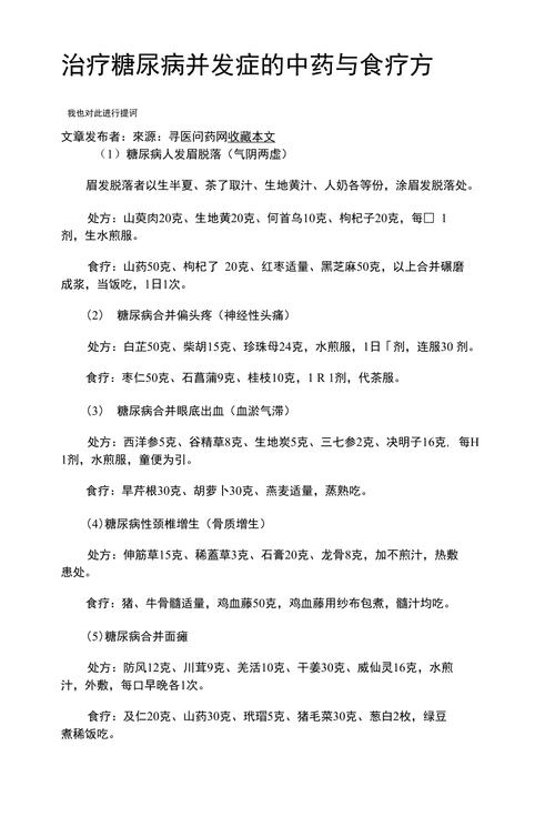 糖尿病人药膳汤 包头市庞莎娣:关于功效的精选文章
